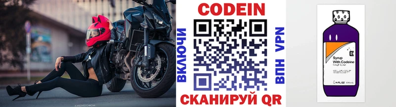 Купить закладки  Изобильный  Кодеиновый сироп Lean напиток Lean (лин) 