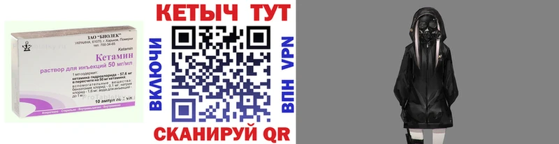 Купить  Изобильный  Кетамин VHQ 