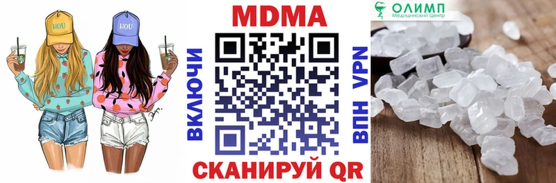 МДМА кристаллы  Купить  Изобильный 