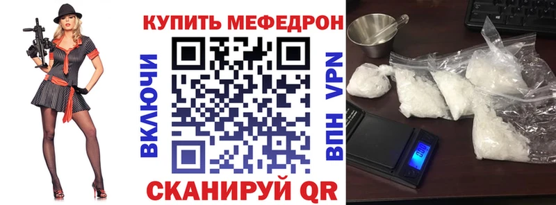 Мефедрон кристаллы  Купить закладки  Изобильный 