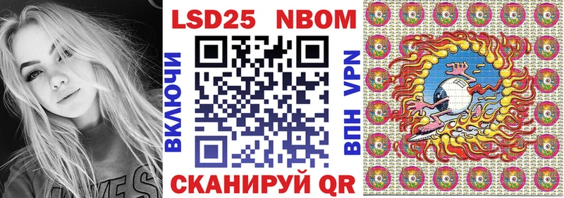 Марки 25I-NBOMe 1500мкг Изобильный